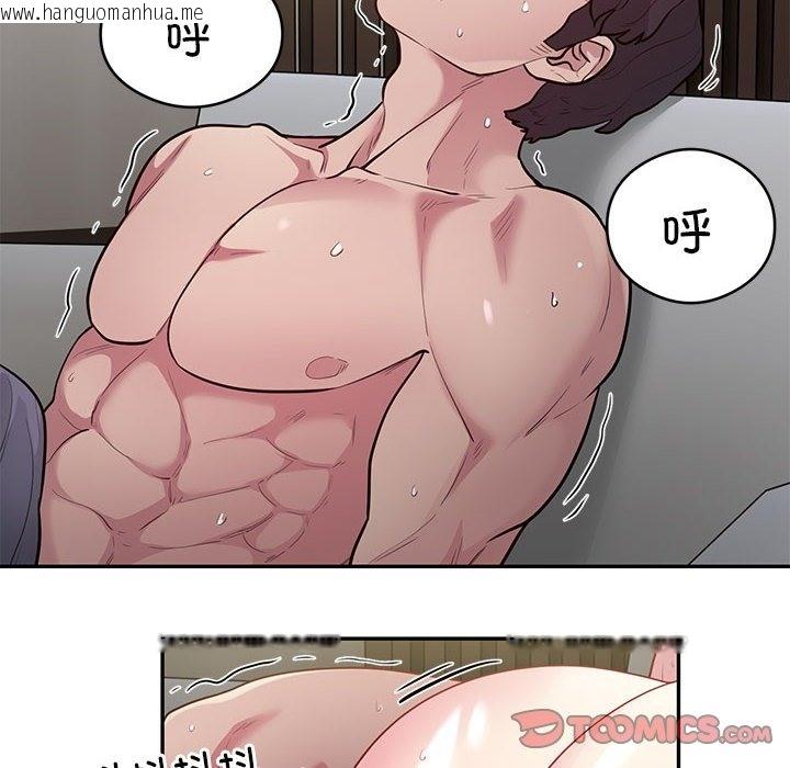 韩国漫画银行业务员的秘密韩漫_银行业务员的秘密-第10话在线免费阅读-韩国漫画-第34张图片