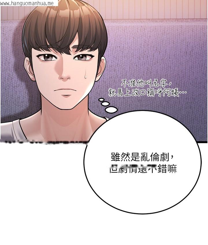 韩国漫画幼齿小阿姨韩漫_幼齿小阿姨-第3话-我竟然会对姪子兴奋…在线免费阅读-韩国漫画-第23张图片