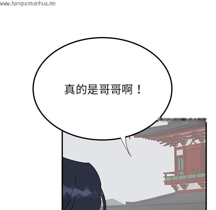 韩国漫画毒酒韩漫_毒酒-第31话在线免费阅读-韩国漫画-第83张图片