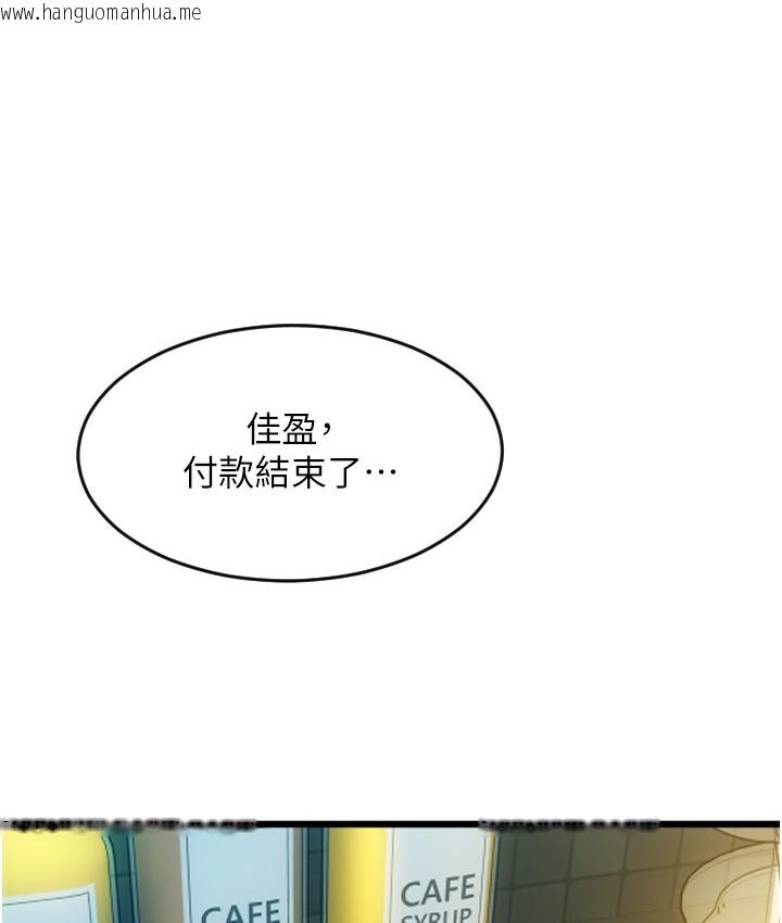 韩国漫画请用啪支付韩漫_请用啪支付-第78话-迷上巨根的佳盈在线免费阅读-韩国漫画-第188张图片