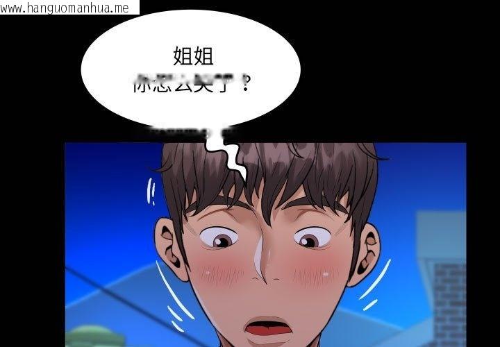 韩国漫画阿姨/意想不到的关系/意外的露水之缘韩漫_阿姨/意想不到的关系/意外的露水之缘-第129话在线免费阅读-韩国漫画-第1张图片