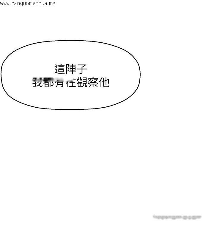 韩国漫画美丽新世界韩漫_美丽新世界-第255话-车周沅的变态癖好在线免费阅读-韩国漫画-第40张图片