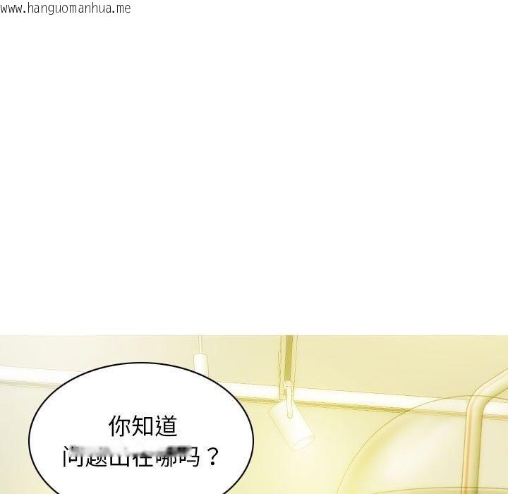 韩国漫画不可抗拒的吸引韩漫_不可抗拒的吸引-第21话在线免费阅读-韩国漫画-第105张图片