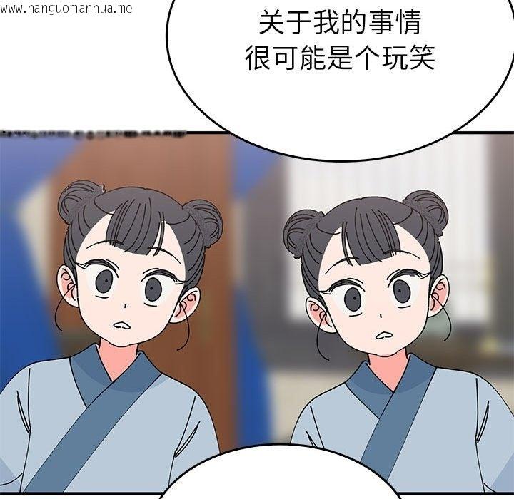 韩国漫画毒酒韩漫_毒酒-第31话在线免费阅读-韩国漫画-第40张图片