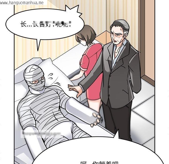 韩国漫画回到过去爱上你韩漫_回到过去爱上你-第3话在线免费阅读-韩国漫画-第20张图片