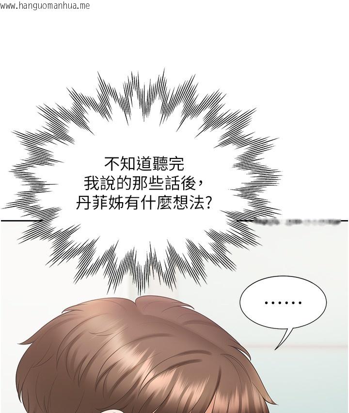 韩国漫画同居上下舖韩漫_同居上下舖-第97话-骑上来就看得到夜景了在线免费阅读-韩国漫画-第47张图片