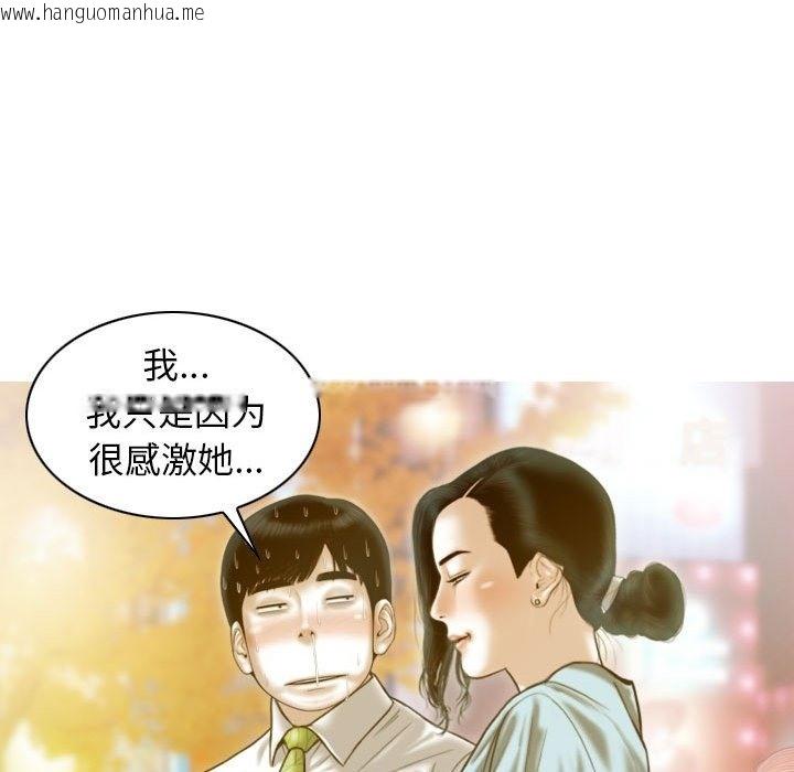 韩国漫画不可抗拒的吸引韩漫_不可抗拒的吸引-第21话在线免费阅读-韩国漫画-第15张图片