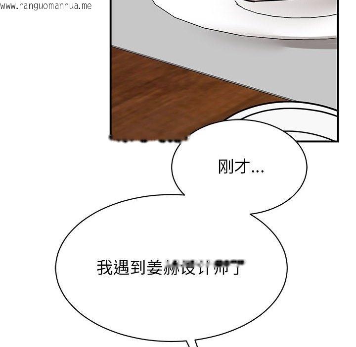 韩国漫画我的完美谬思韩漫_我的完美谬思-第44话在线免费阅读-韩国漫画-第84张图片