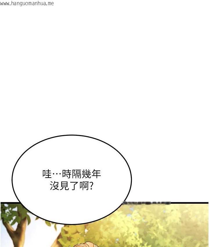 韩国漫画幼齿小阿姨韩漫_幼齿小阿姨-第4话-爱徒的肉感身材在线免费阅读-韩国漫画-第1张图片