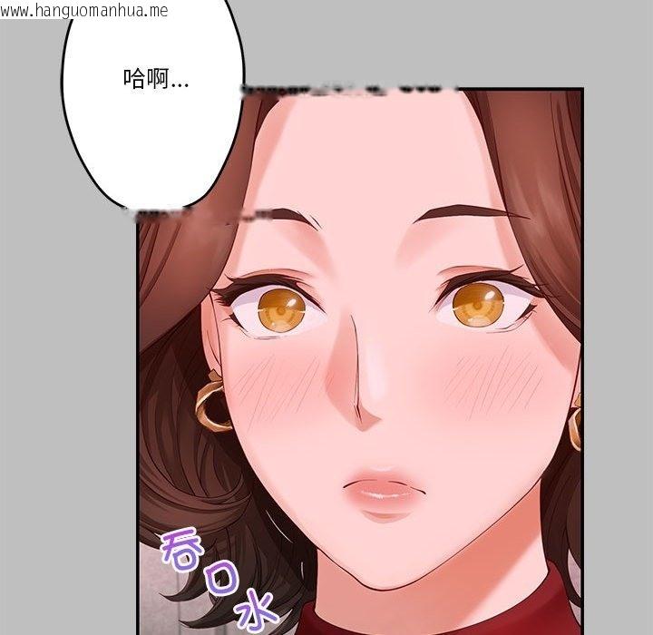 韩国漫画极乐之神韩漫_极乐之神-第8话在线免费阅读-韩国漫画-第141张图片