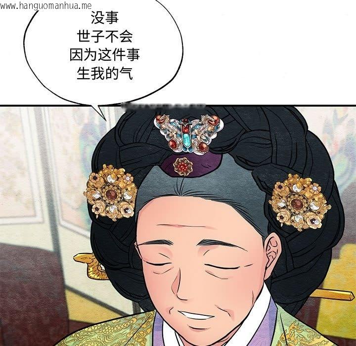 韩国漫画狂眼韩漫_狂眼-第27话在线免费阅读-韩国漫画-第16张图片