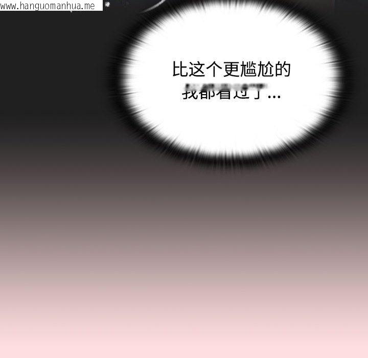 韩国漫画四人同居太拥挤/受害者联盟韩漫_四人同居太拥挤/受害者联盟-第41话在线免费阅读-韩国漫画-第38张图片