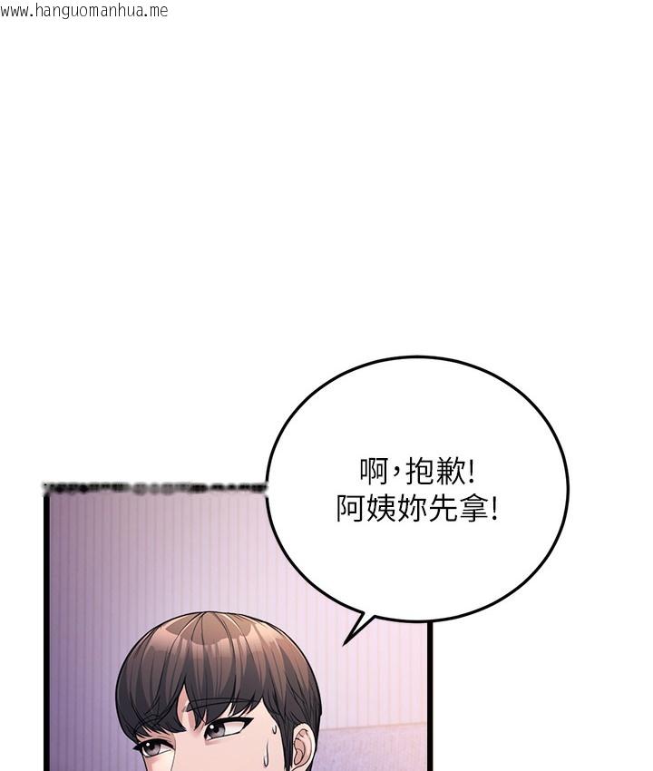 韩国漫画幼齿小阿姨韩漫_幼齿小阿姨-第3话-我竟然会对姪子兴奋…在线免费阅读-韩国漫画-第29张图片