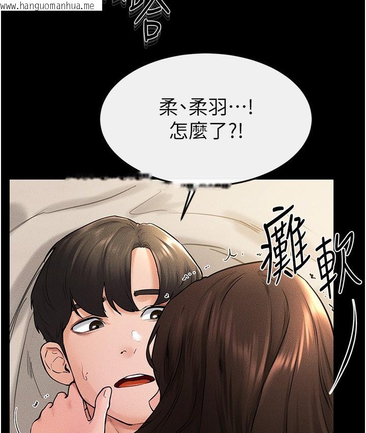 韩国漫画继母与继姐韩漫_继母与继姐-第39话-我的奶有这么好吃吗?在线免费阅读-韩国漫画-第54张图片