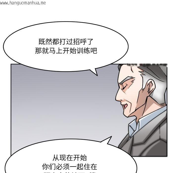 韩国漫画回到过去爱上你韩漫_回到过去爱上你-第3话在线免费阅读-韩国漫画-第96张图片