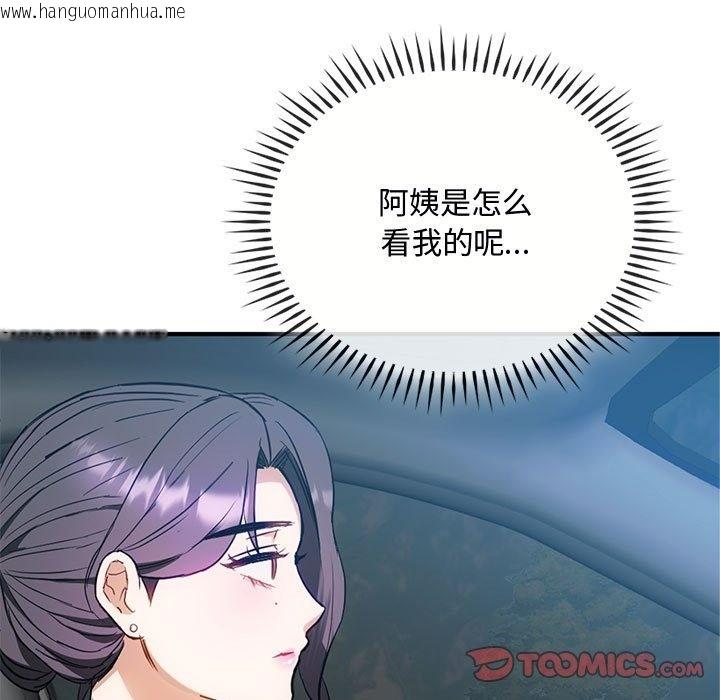 韩国漫画无法克制的爱/难以克制的欲望韩漫_无法克制的爱/难以克制的欲望-第36话在线免费阅读-韩国漫画-第117张图片