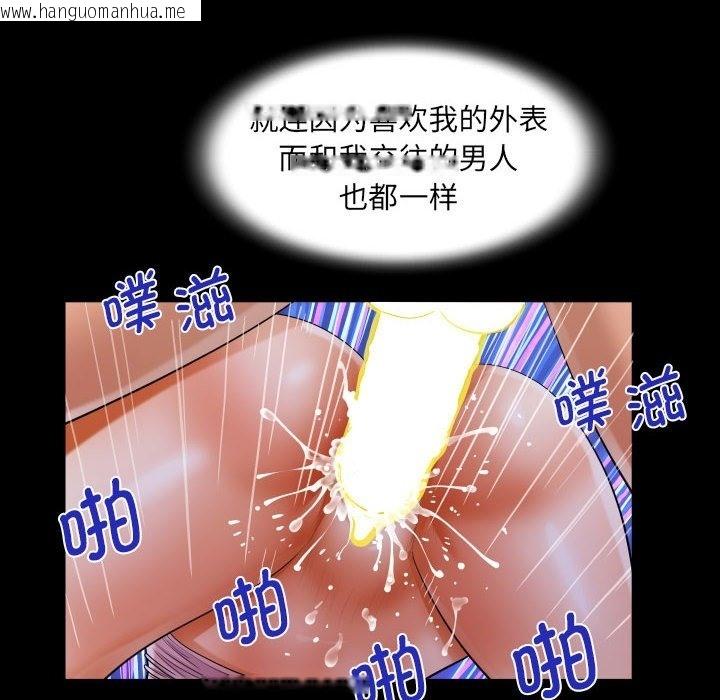 韩国漫画阿姨/意想不到的关系/意外的露水之缘韩漫_阿姨/意想不到的关系/意外的露水之缘-第129话在线免费阅读-韩国漫画-第68张图片