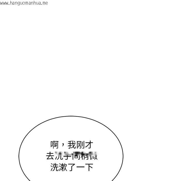 韩国漫画我的完美谬思韩漫_我的完美谬思-第44话在线免费阅读-韩国漫画-第66张图片