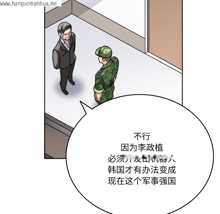 韩国漫画回到过去爱上你韩漫_回到过去爱上你-第3话在线免费阅读-韩国漫画-第75张图片