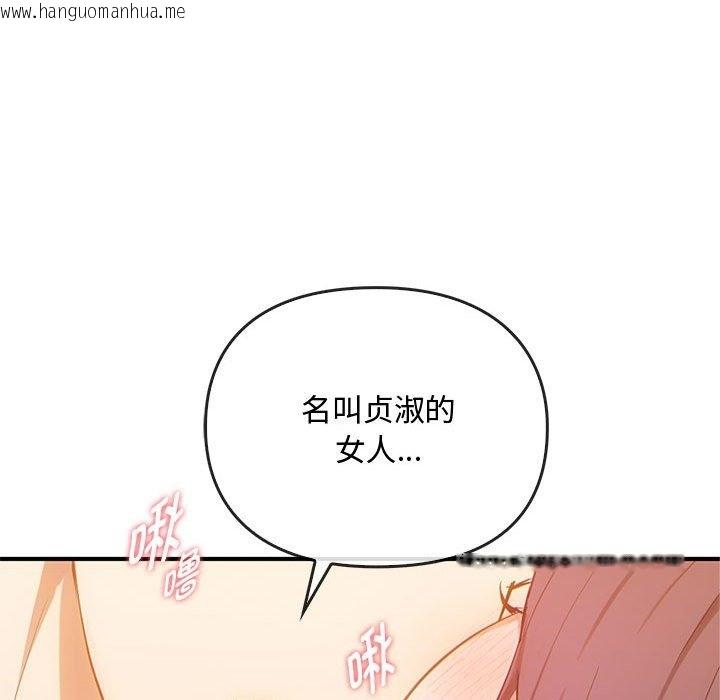 韩国漫画无法克制的爱/难以克制的欲望韩漫_无法克制的爱/难以克制的欲望-第36话在线免费阅读-韩国漫画-第61张图片