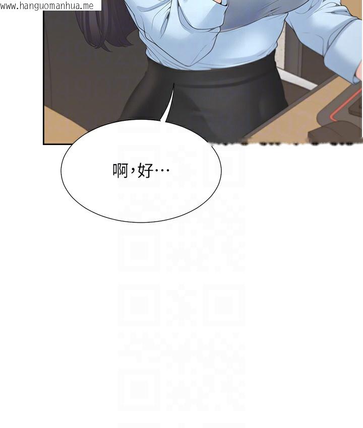 韩国漫画同居上下舖韩漫_同居上下舖-第97话-骑上来就看得到夜景了在线免费阅读-韩国漫画-第88张图片