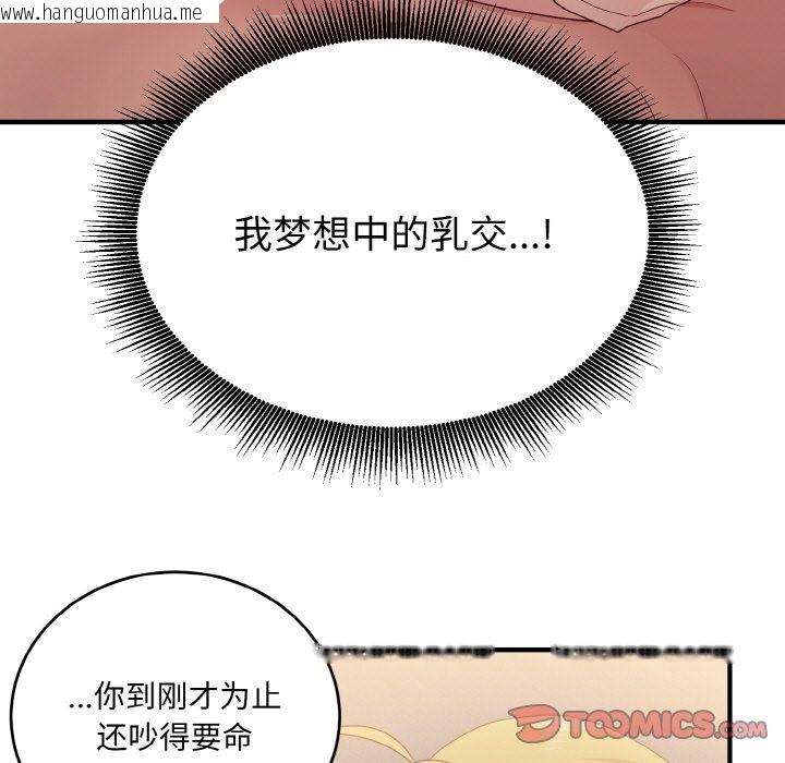 韩国漫画打脸的告白韩漫_打脸的告白-第14话在线免费阅读-韩国漫画-第21张图片