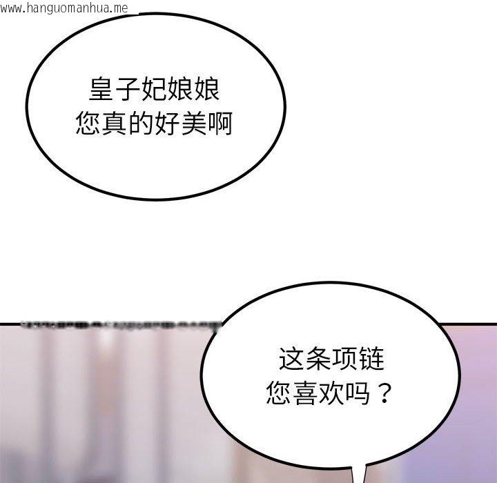 韩国漫画毒酒韩漫_毒酒-第31话在线免费阅读-韩国漫画-第6张图片