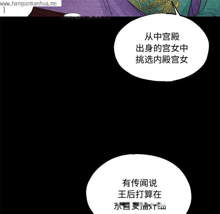 韩国漫画狂眼韩漫_狂眼-第27话在线免费阅读-韩国漫画-第33张图片