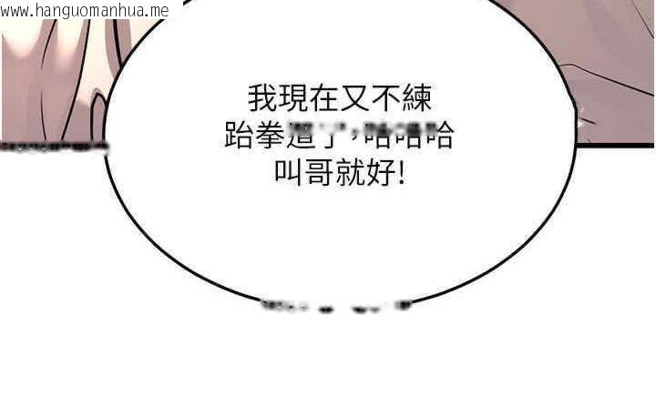 韩国漫画幼齿小阿姨韩漫_幼齿小阿姨-第5话-无法抗拒的挑逗在线免费阅读-韩国漫画-第150张图片