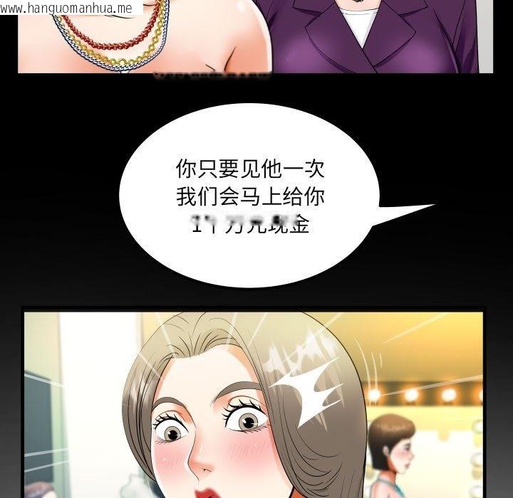 韩国漫画阿姨/意想不到的关系/意外的露水之缘韩漫_阿姨/意想不到的关系/意外的露水之缘-第129话在线免费阅读-韩国漫画-第29张图片