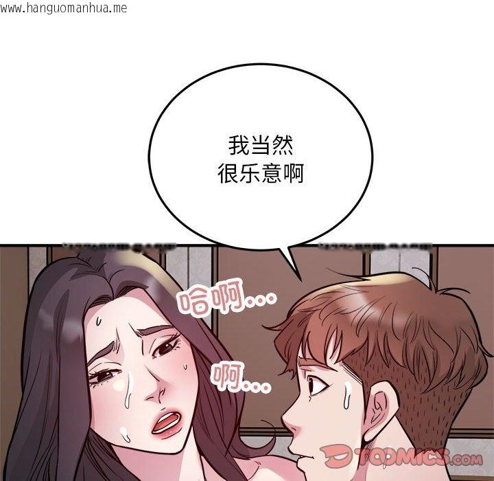 韩国漫画好运出租车/好运计程车韩漫_好运出租车/好运计程车-第26话在线免费阅读-韩国漫画-第68张图片