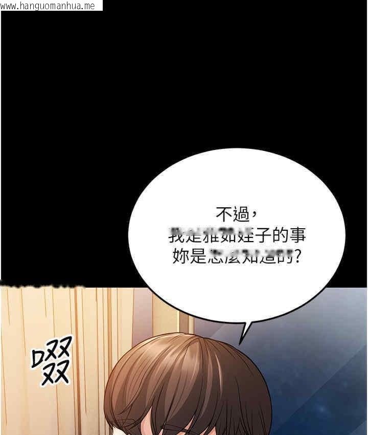 韩国漫画幼齿小阿姨韩漫_幼齿小阿姨-第6话-教练，你下面怎么了?在线免费阅读-韩国漫画-第37张图片