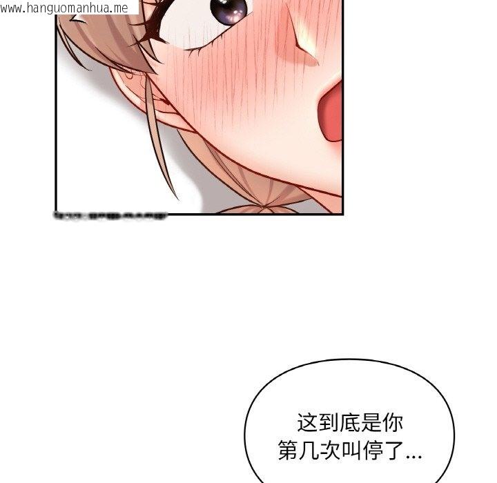 韩国漫画爱的游乐园/游乐园男女韩漫_爱的游乐园/游乐园男女-第33话在线免费阅读-韩国漫画-第74张图片