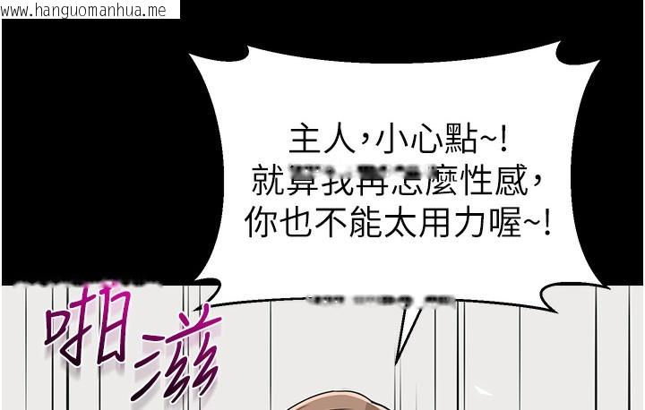 韩国漫画幼儿园老师们韩漫_幼儿园老师们-最终话-叮咚~开业贺礼来啰在线免费阅读-韩国漫画-第31张图片