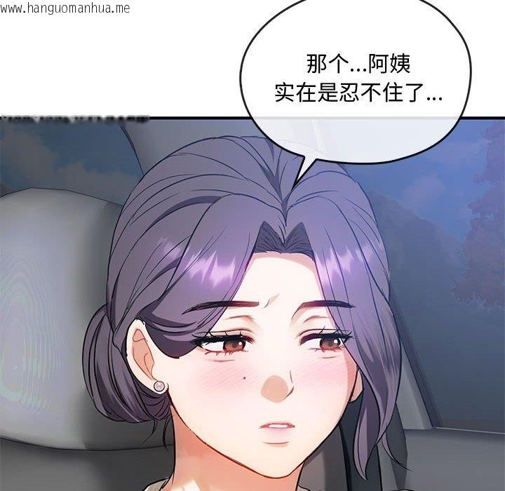 韩国漫画无法克制的爱/难以克制的欲望韩漫_无法克制的爱/难以克制的欲望-第36话在线免费阅读-韩国漫画-第124张图片