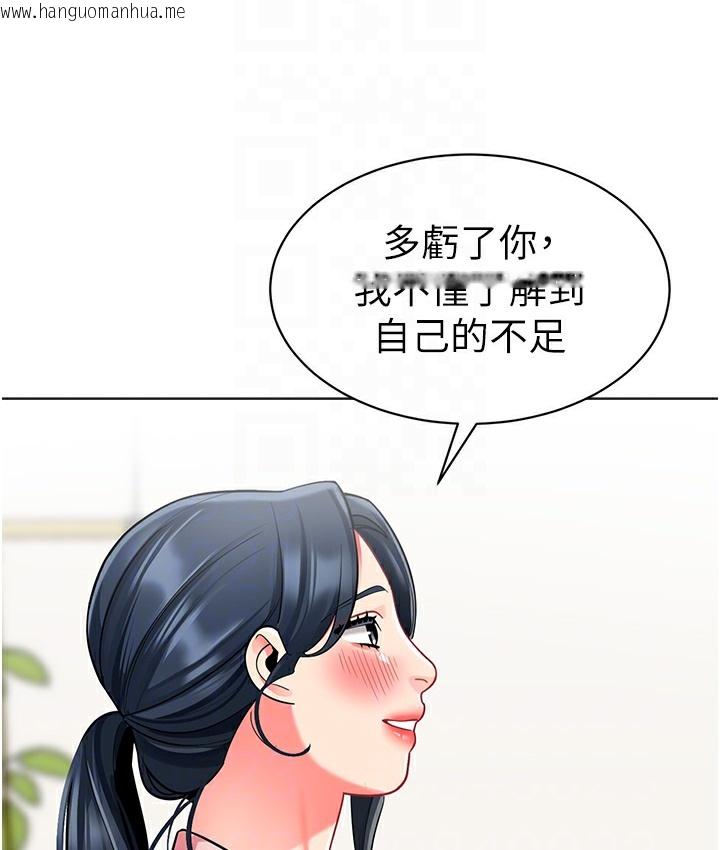 韩国漫画幼儿园老师们韩漫_幼儿园老师们-最终话-叮咚~开业贺礼来啰在线免费阅读-韩国漫画-第94张图片