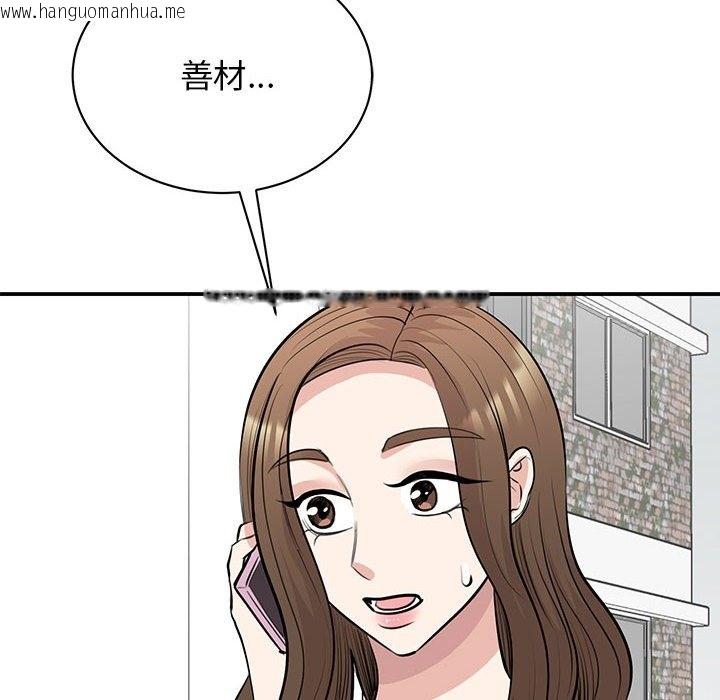 韩国漫画我的完美谬思韩漫_我的完美谬思-第44话在线免费阅读-韩国漫画-第128张图片