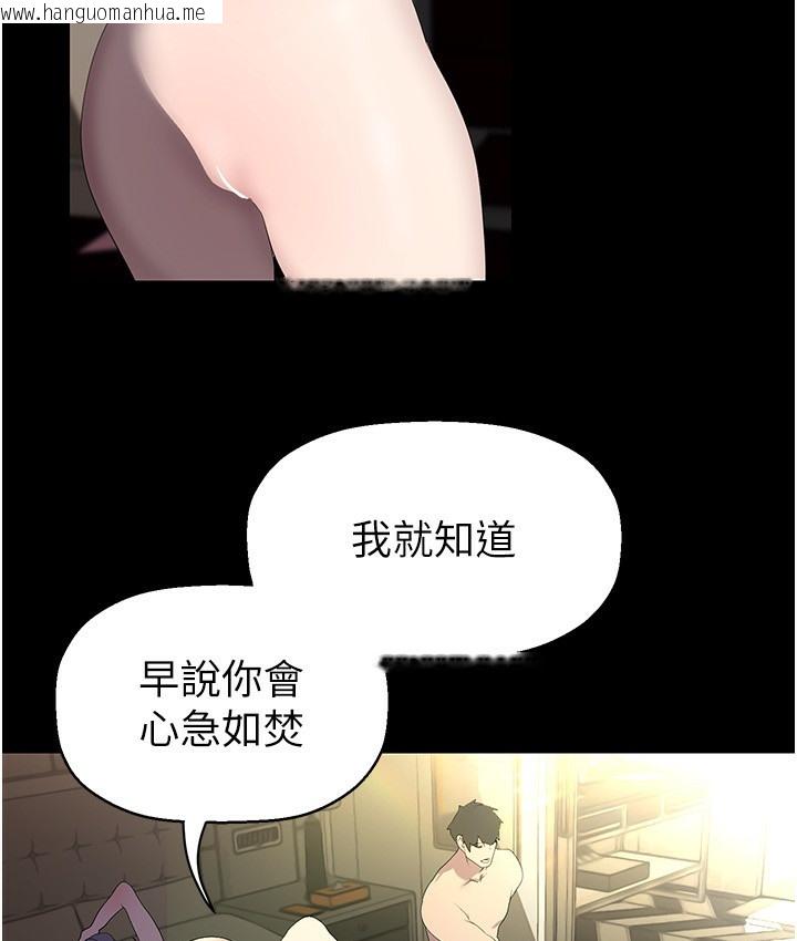 韩国漫画美丽新世界韩漫_美丽新世界-第255话-车周沅的变态癖好在线免费阅读-韩国漫画-第16张图片