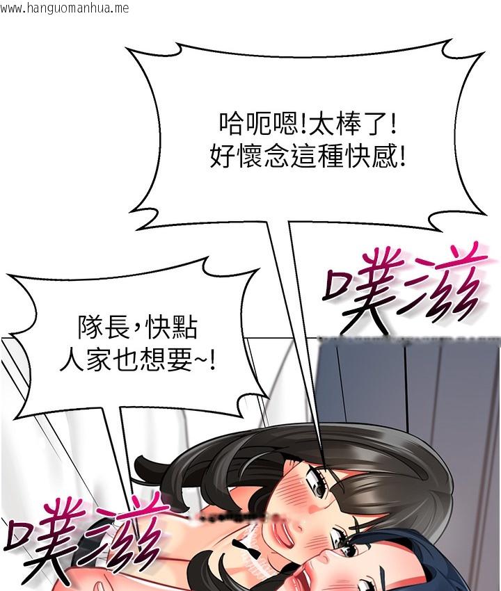 韩国漫画幼儿园老师们韩漫_幼儿园老师们-最终话-叮咚~开业贺礼来啰在线免费阅读-韩国漫画-第158张图片