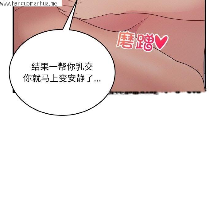 韩国漫画打脸的告白韩漫_打脸的告白-第14话在线免费阅读-韩国漫画-第23张图片