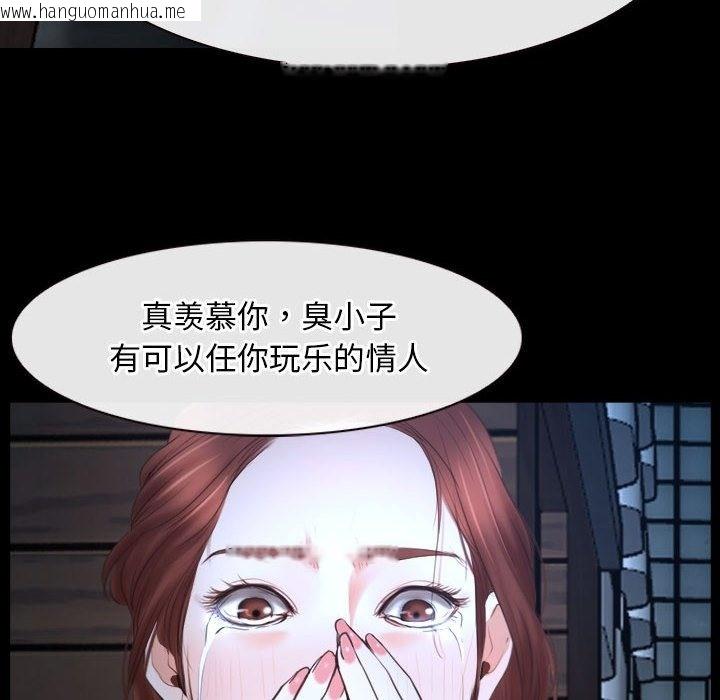 韩国漫画寻找初恋韩漫_寻找初恋-第16话在线免费阅读-韩国漫画-第90张图片