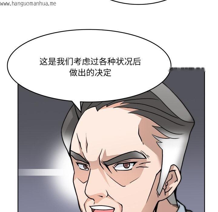 韩国漫画回到过去爱上你韩漫_回到过去爱上你-第3话在线免费阅读-韩国漫画-第76张图片