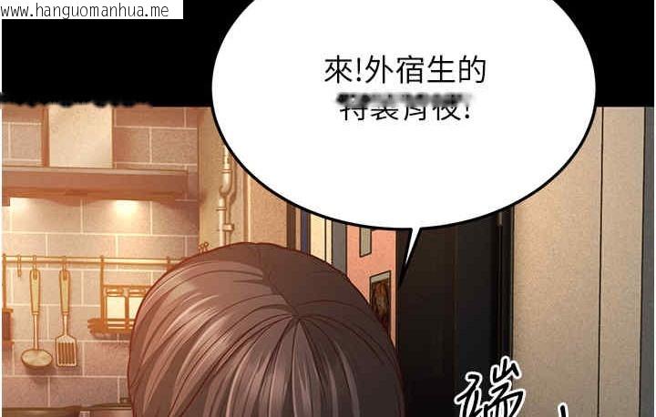 韩国漫画幼齿小阿姨韩漫_幼齿小阿姨-第6话-教练，你下面怎么了?在线免费阅读-韩国漫画-第4张图片