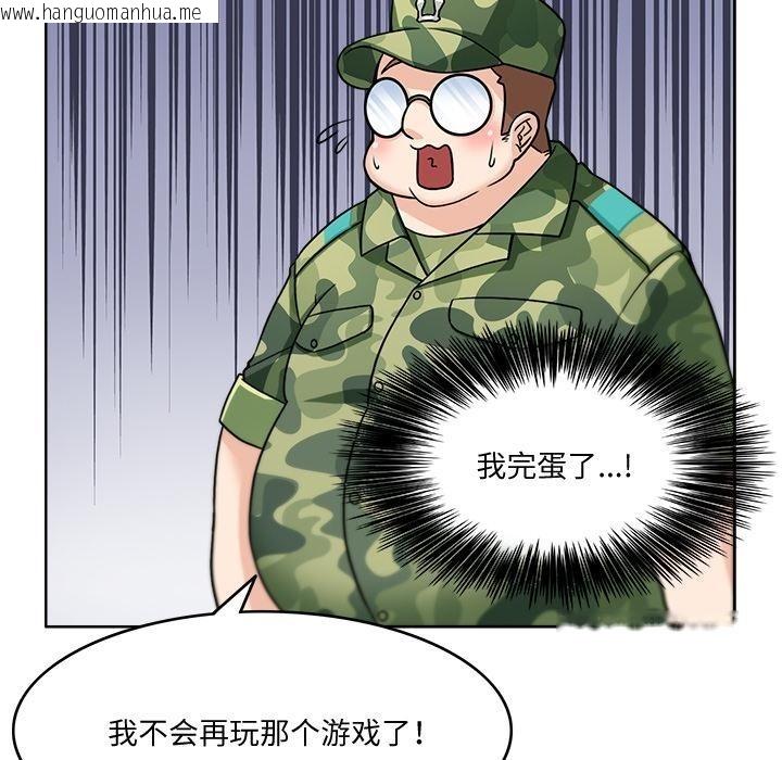 韩国漫画回到过去爱上你韩漫_回到过去爱上你-第2话在线免费阅读-韩国漫画-第69张图片