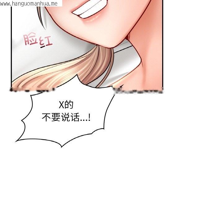 韩国漫画爱的游乐园/游乐园男女韩漫_爱的游乐园/游乐园男女-第33话在线免费阅读-韩国漫画-第55张图片