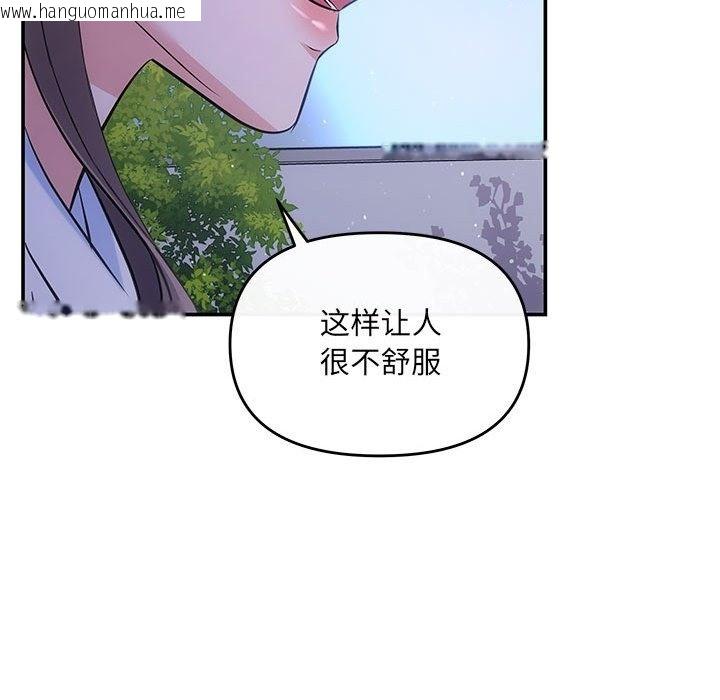 韩国漫画协议关系韩漫_协议关系-第15话在线免费阅读-韩国漫画-第136张图片