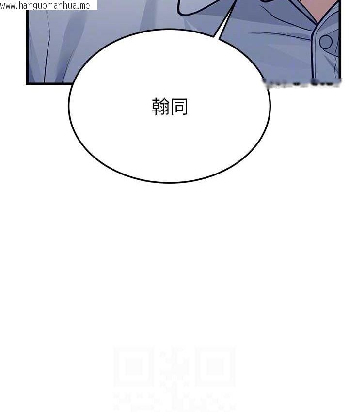 韩国漫画幼齿小阿姨韩漫_幼齿小阿姨-第4话-爱徒的肉感身材在线免费阅读-韩国漫画-第79张图片