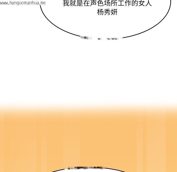 韩国漫画回到过去爱上你韩漫_回到过去爱上你-第3话在线免费阅读-韩国漫画-第114张图片