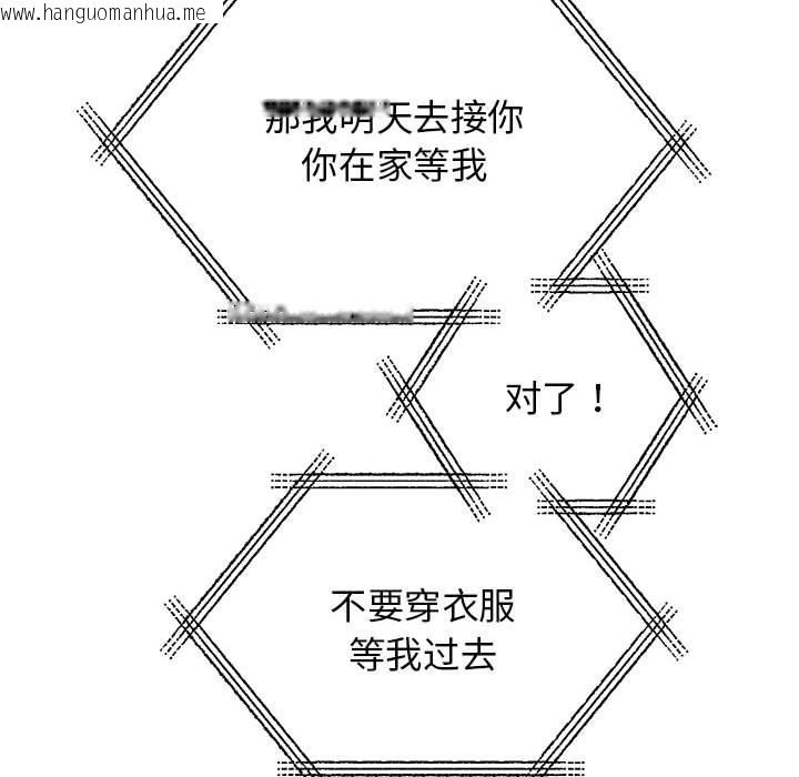 韩国漫画我的完美谬思韩漫_我的完美谬思-第44话在线免费阅读-韩国漫画-第122张图片