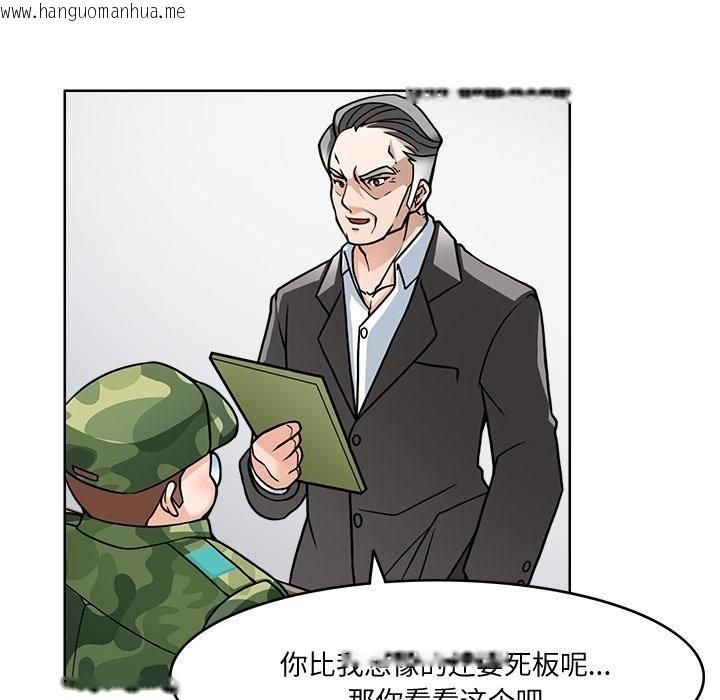 韩国漫画回到过去爱上你韩漫_回到过去爱上你-第2话在线免费阅读-韩国漫画-第96张图片